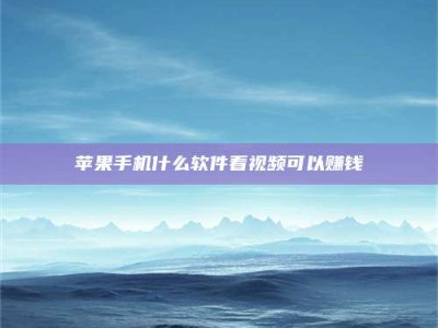 海南5个最好的找兼职家教渠道，拿到成都兼职家教吧！