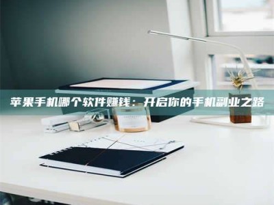 海南《呋塞米片试药之谜，敢做小白鼠是赚是亏？》