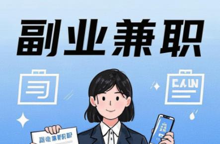 海南在手机上可以做哪些副业赚钱？ 第1张